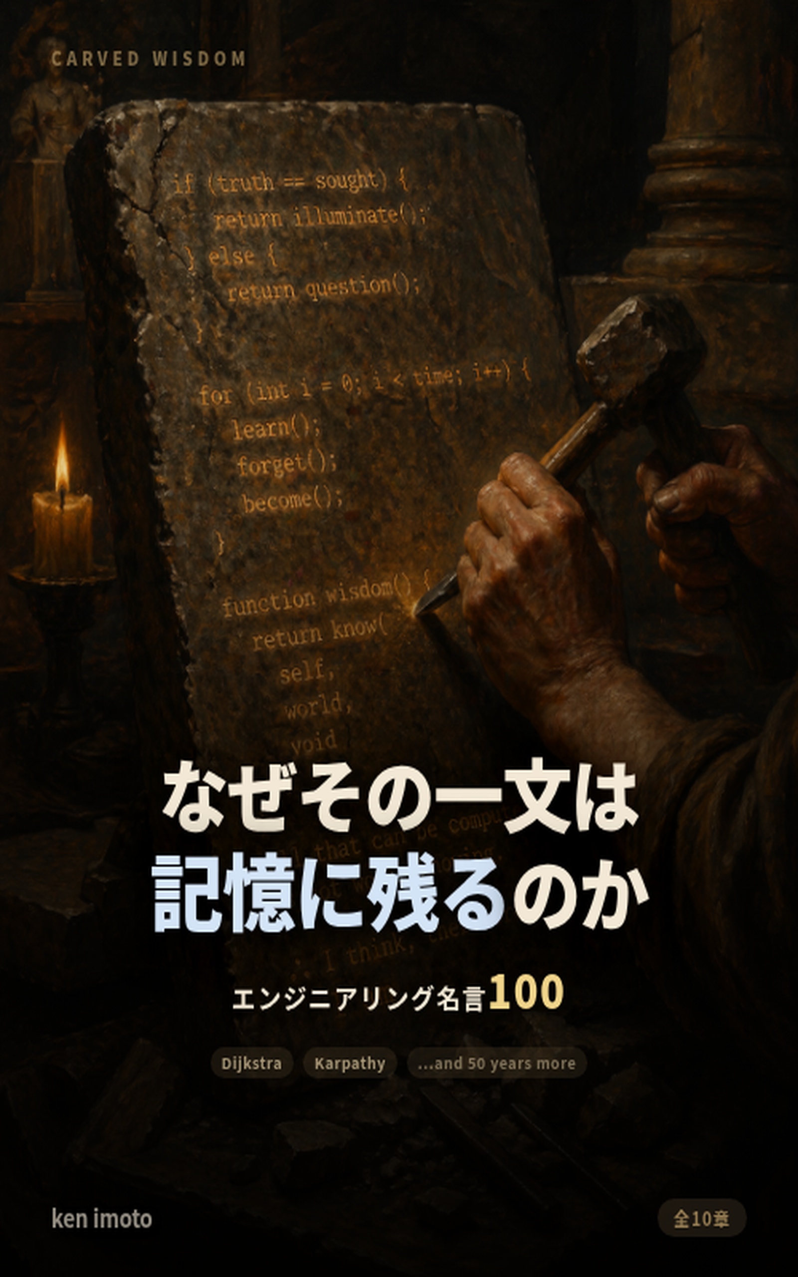 エンジニアリング100の言葉