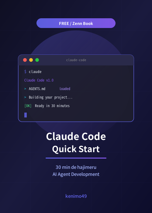 Claude Code QuickStart